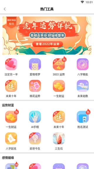 橡子星座2024