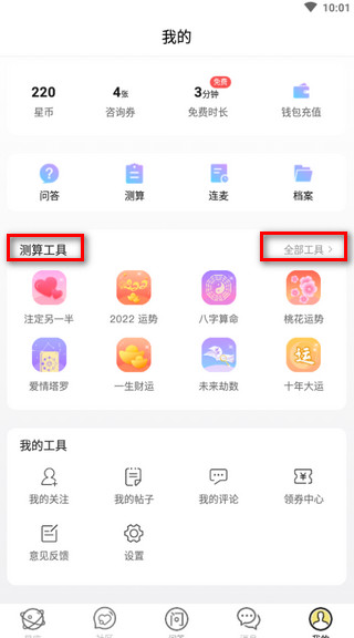 橡子星座2024