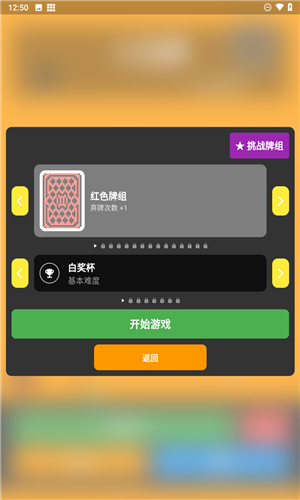 小丑牌符号狂潮官方版