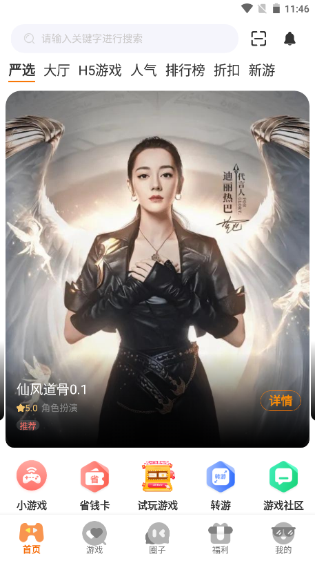DWW游戏盒