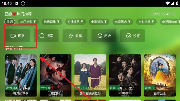 宝全影院TV版