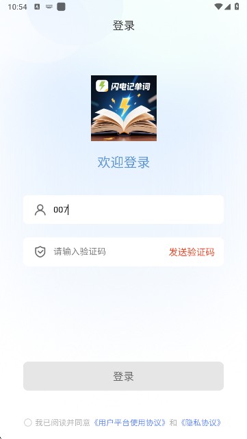 闪电记单词