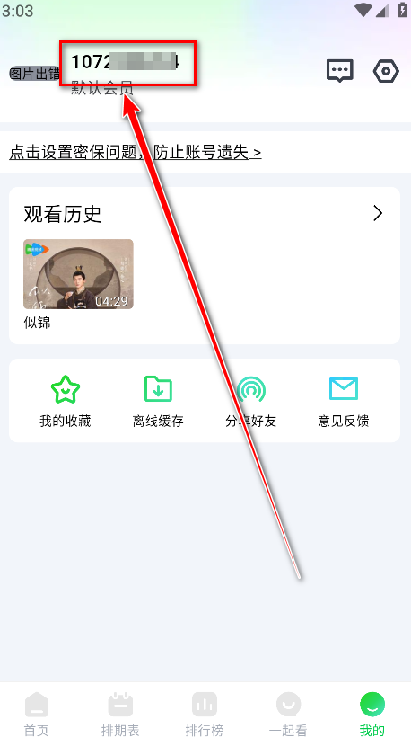 畅看视频安卓版