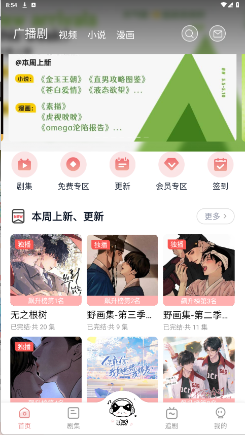 耽听fm