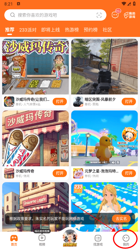 233乐园2025