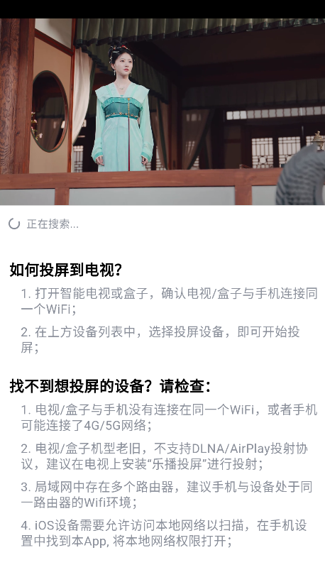 畅看视频安卓版