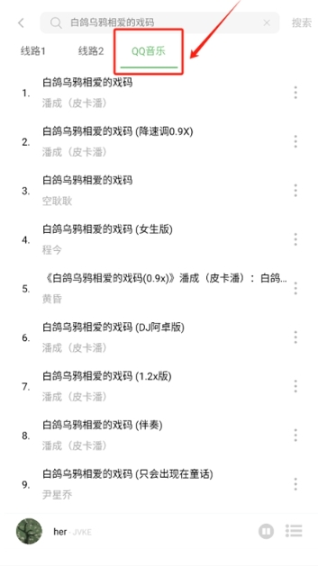 元力音乐免费版