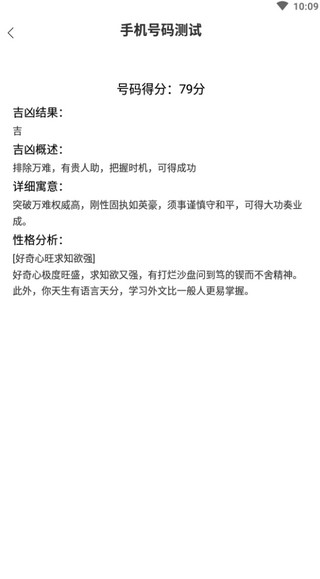 橡子星座2024