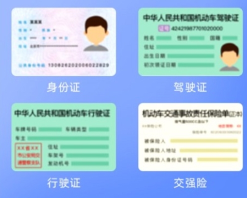 趣接单司机