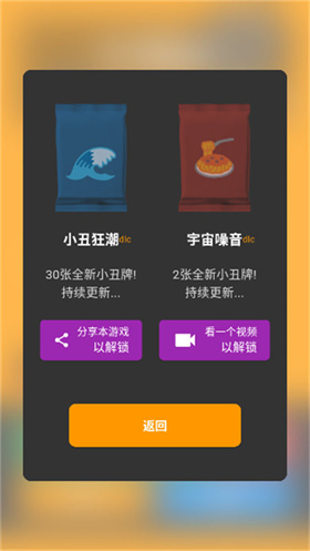 小丑牌符号狂潮手游