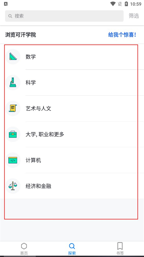 可汗学院