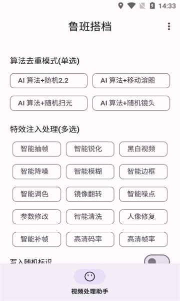 鲁班助手