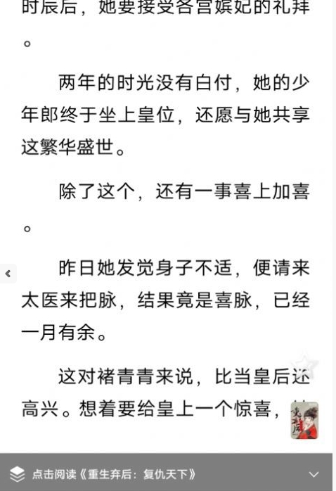 团团看小说