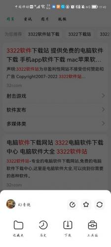 360搜索器