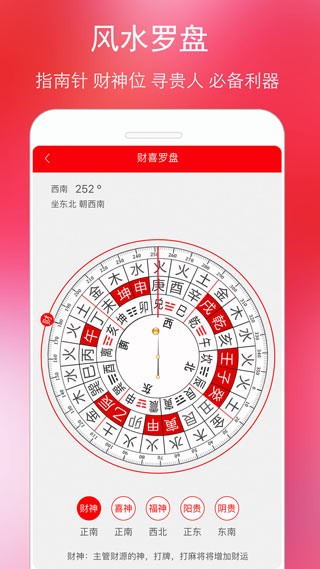 万年历黄历2025