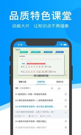 超级课堂2025