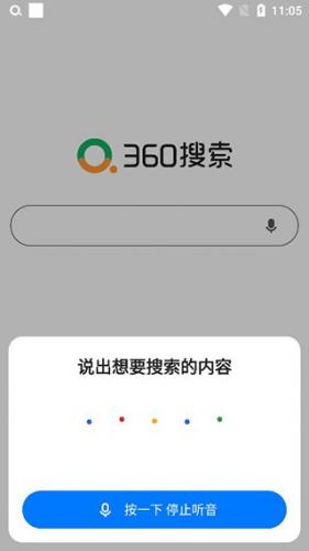 360搜索器