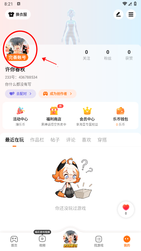 233乐园2025