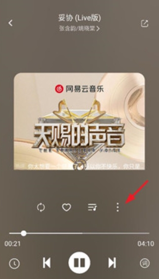 元力音乐免费版