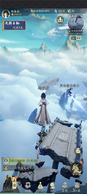 踏风行官方版