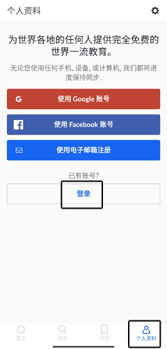 可汗学院