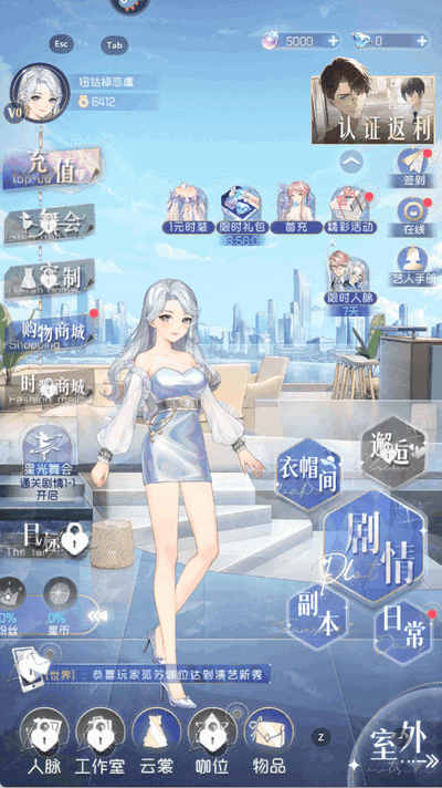 完美星程手游