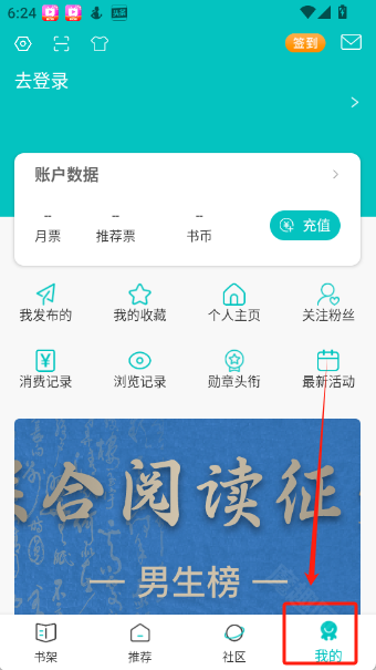 有毒小说2024