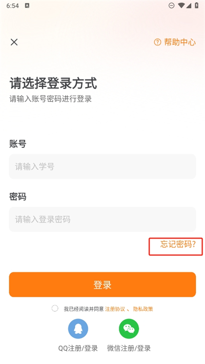 PU口袋校园