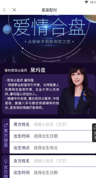 橡子星座2024