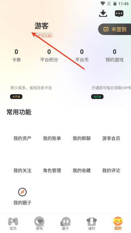 DWW游戏盒