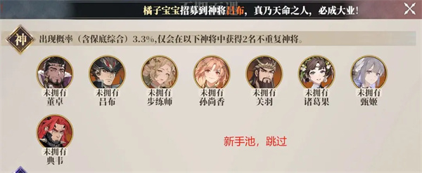 三国志幻想大陆2枭之歌火队组合推荐