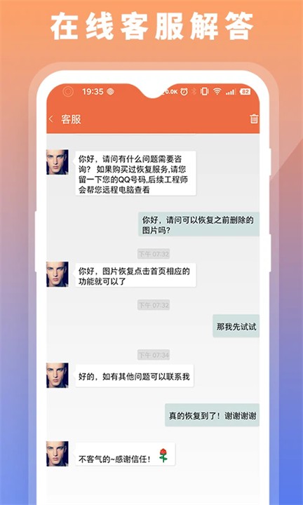 数据恢复大师免费版
