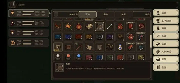 大江湖之苍龙白鸟斗转参悟技巧