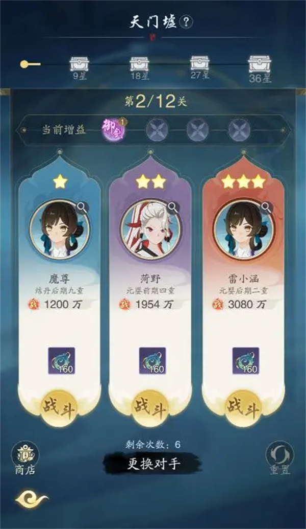 天门墟试炼通关技巧分享