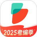 公考雷达正版
