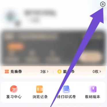 考霸刷题宝刷题