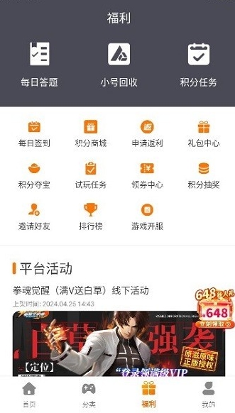 海岛手游盒子
