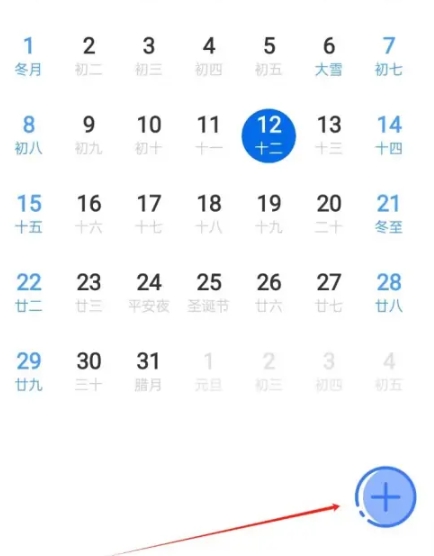 轻记课程表最新版