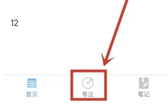 轻记课程表最新版