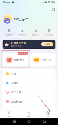 图样单词免费版