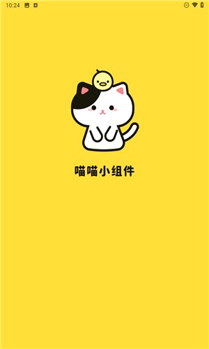 喵喵桌面小组件