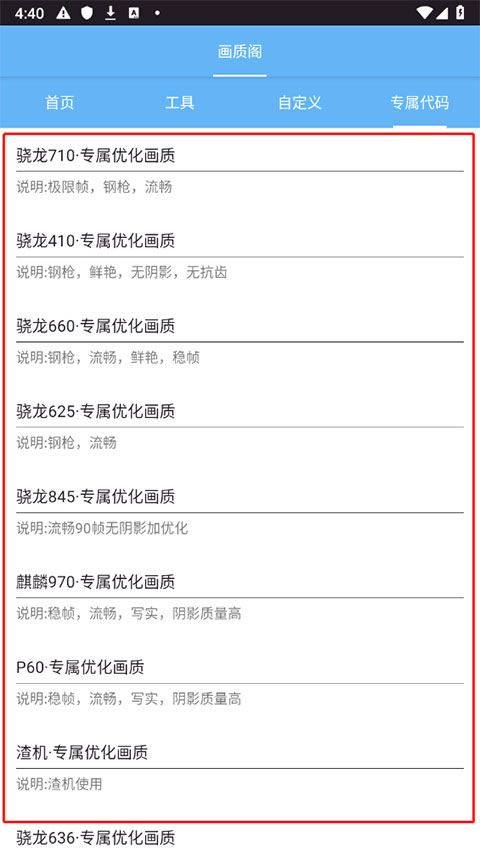 画质阁120帧