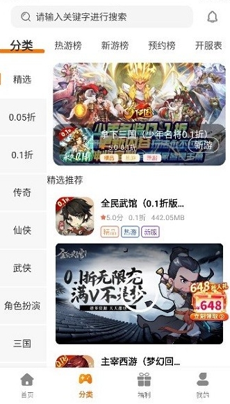 海岛手游盒子