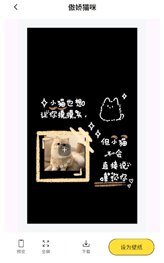 喵喵桌面小组件