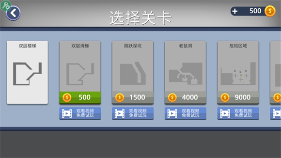 弄死火柴人游戏