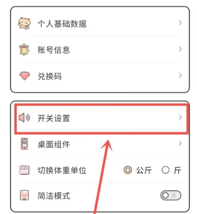 喵喵轻断食瘦身