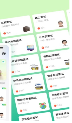 智蛙面试