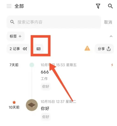 浮生记日记