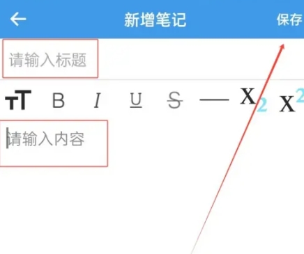 轻记课程表最新版