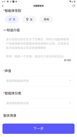 我在Ai聊天